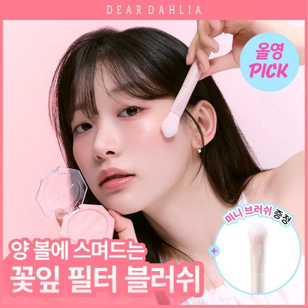 [Dear Dahlia] Dear Dahlia Petal Sheer Veil Blush (+Brush Gift) / [8월올영픽/필터블러쉬] 디어달리아 페탈 쉬어 베일 블러쉬 (+브러쉬 증정)