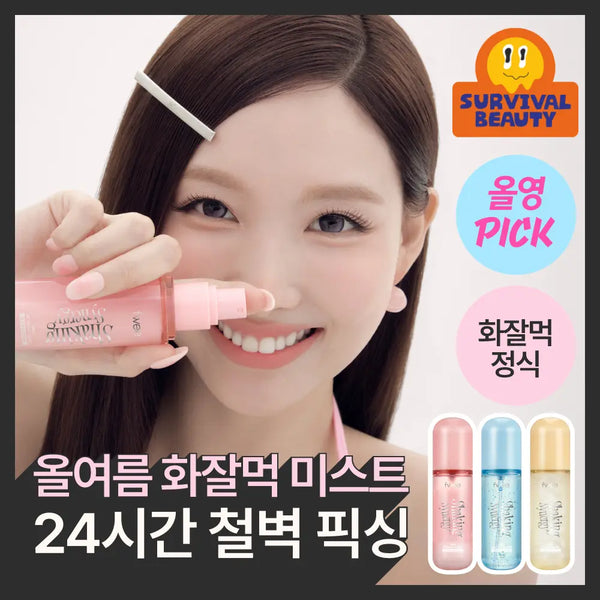 [FWEE] FIY Shaking Synergy Mist 50ml (4 Types) / [8월올영픽/화잘먹미스트] 퓌 쉐이킹 시너지 미스트 50ml 4종 (파우더픽싱/쿨링 외)