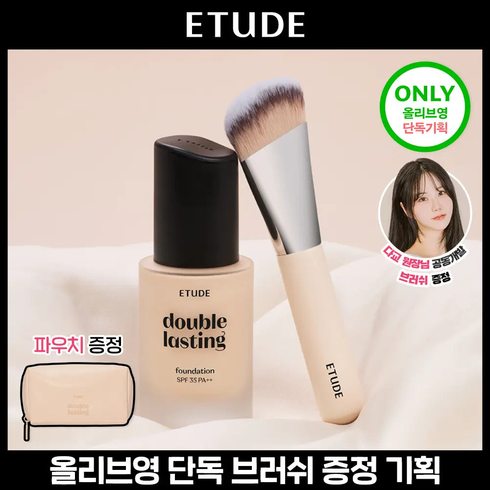 [Etude] Etude Double Lasting Foundation 30g / [레전드 파데 컴백] 에뛰드 더블 래스팅 파운데이션 30g (+ 브러쉬 증정 기획/단품)