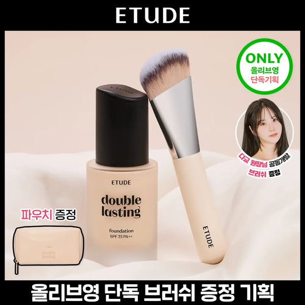 [Etude] Etude Double Lasting Foundation 30g / [레전드 파데 컴백] 에뛰드 더블 래스팅 파운데이션 30g (+ 브러쉬 증정 기획/단품)
