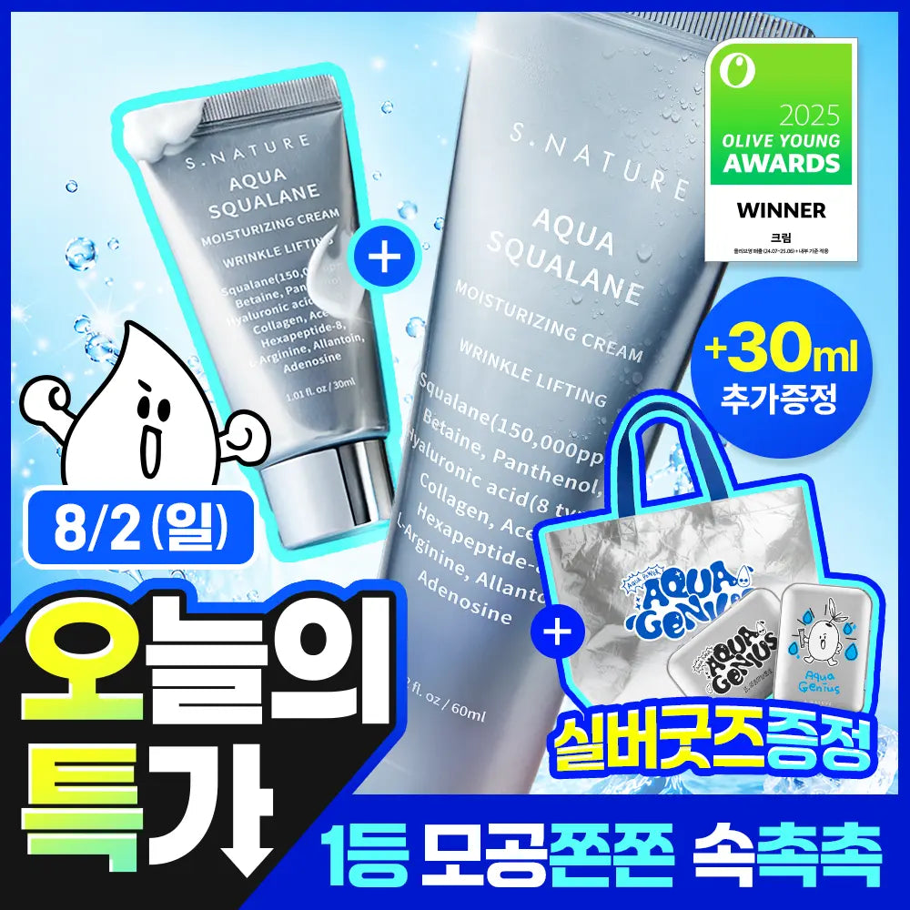 [S NATURE] S-Nature Aqua Squalane Hydrating Cream Set (60ml+30ml) / [8/2하루특가/역대급증정/1등 모공수분천재크림] 에스네이처 아쿠아 스쿠알란 수분크림 60ml 기획(60ml+30ml)