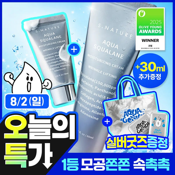 [S NATURE] S-Nature Aqua Squalane Hydrating Cream Set (60ml+30ml) / [8/2하루특가/역대급증정/1등 모공수분천재크림] 에스네이처 아쿠아 스쿠알란 수분크림 60ml 기획(60ml+30ml)