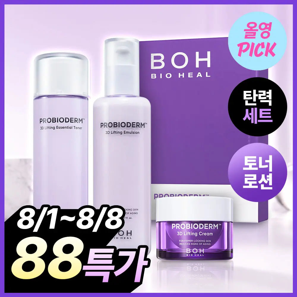[BOH] [Gift Recommendation] Bioheal Boh Probio-Derma 3D Lifting Skincare 2-Piece Set (Toner 150ml + Emulsion 150ml) / [기프트추천] 바이오힐보 프로바이오덤 3D리프팅 스킨케어 2종세트 (토너150ml+에멀전150ml)