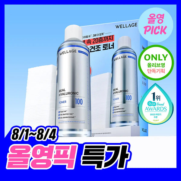 [wellage] Wellage Real Hyaluronic 100 Toner 300ml (Includes 60 Cotton Pads) / [첫수분토너/대용량] 웰라쥬 리얼 히알루로닉 100 토너 300ml 기획 (+화장솜 60매)