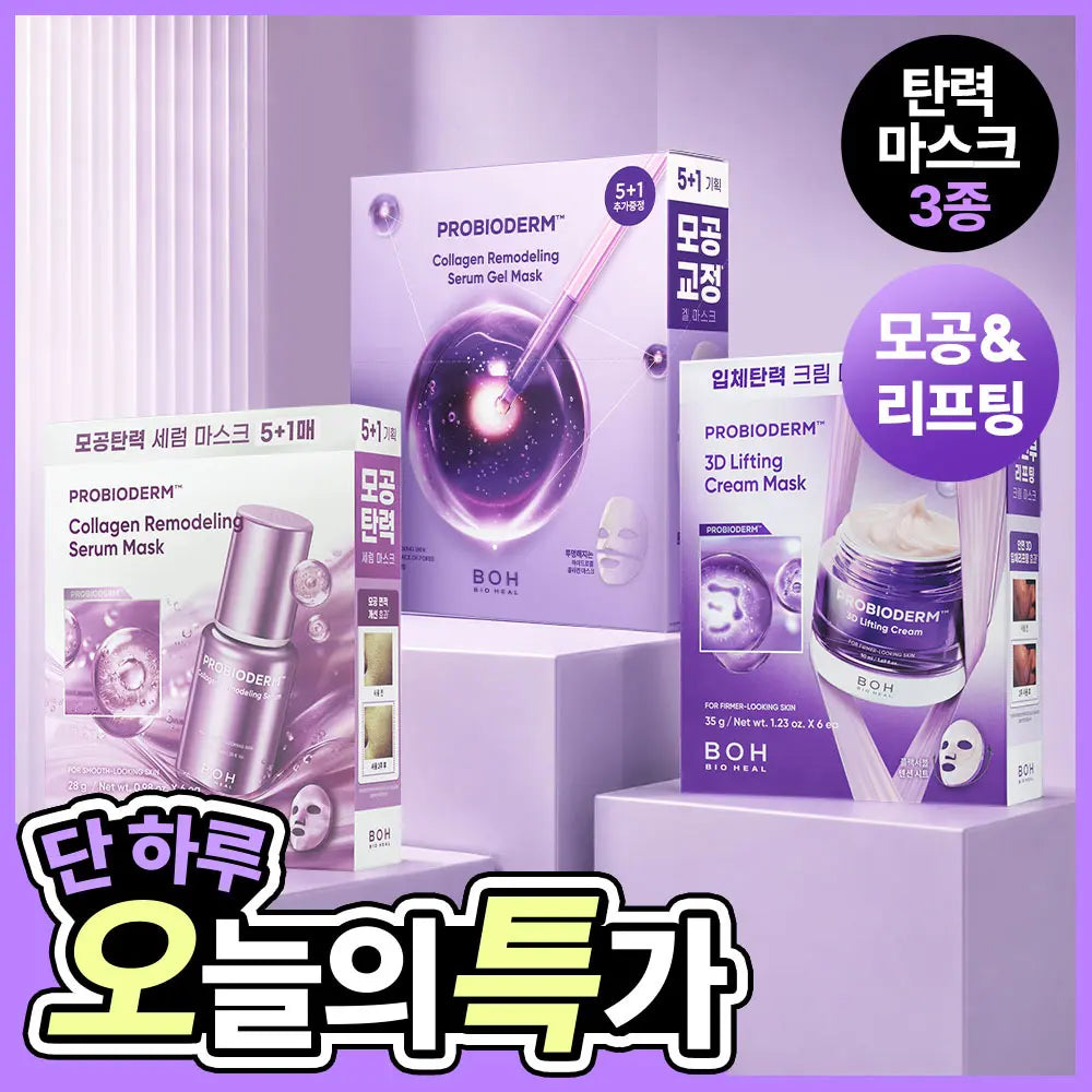 [BOH] BioHeal PH Pro-Biome Mask Pack - Large Capacity Set (3 Types) / [1등마스크|콜라겐&탄력] 바이오힐보 프로바이오덤 마스크팩 대용량 기획 3종