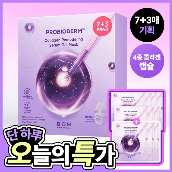[BOH] BioHeal Boh ProBioDerm Collagen Remodeling Serum Gel Mask (7 Sheets + 3 Sheets) / [대용량|광채탄력] 바이오힐보 프로바이오덤 콜라겐 리모델링 세럼 겔 마스크 7매 기획(+3매)