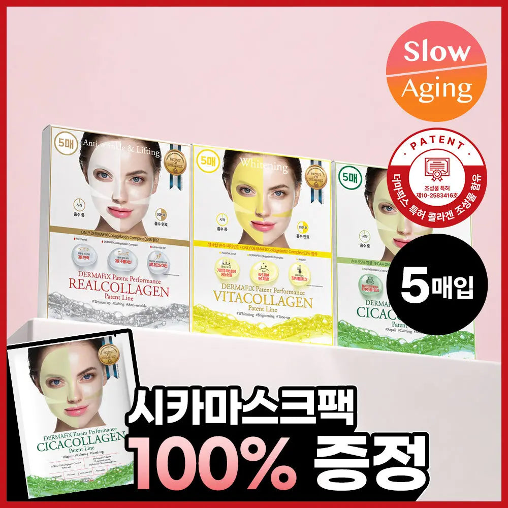 [Dermafix] Dermafix Patent Performance Real Collagen Mask (5 Sheets, Choose 1 of 3 Types) / [퀵-밀착 특허 콜라겐] 더마픽스 페이턴트 퍼포먼스 리얼콜라겐 5매 (3종 택1)