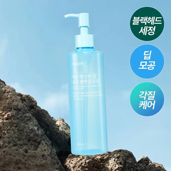 [Shingmulnara] Plant Nature Jeju Sparkling Water Deep Pore Cleansing Oil 200/250ml / 식물나라 제주 탄산수 딥 모공 클렌징오일 200/250ml