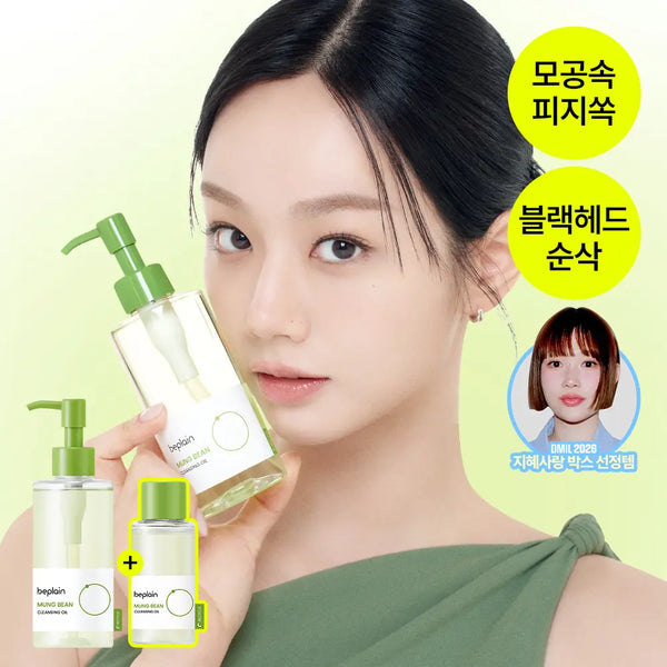 [beplain] B.Play Green Bean Cleansing Oil 200ml (Set with 50ml) / [피지쏙/눈시림ZERO] 비플레인 녹두 클렌징 오일 200ml 기획 (+50ml)