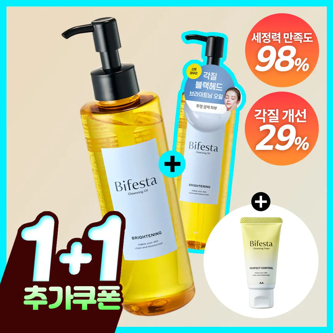 [Bifesta] Bifesta Cleansing Oil Brightening 230ml / [블랙헤드&각질] 비페스타 클렌징오일 브라이트닝 230ml