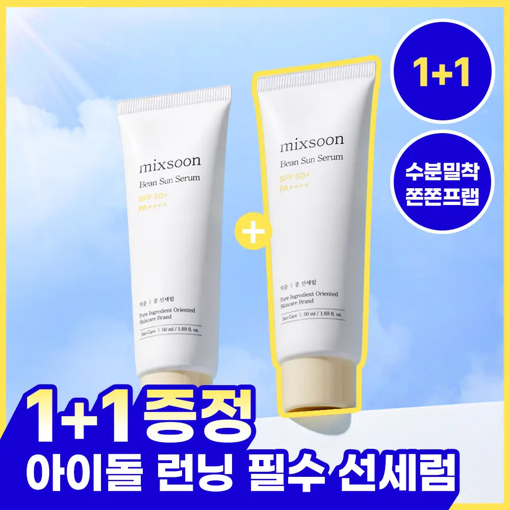 [MIXSOON] Mixsoon Bean Sun Serum 50ml / 믹순 콩 선세럼 50ml