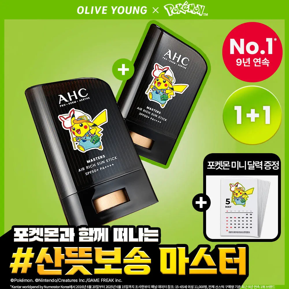 [AHC] AHC Masters Airy Rich Sun Stick 22g (Pokemon Edition) / [포켓몬 에디션] AHC 마스터즈 에어리치 선스틱 22g 더블 기획 (+포켓몬 미니달력)