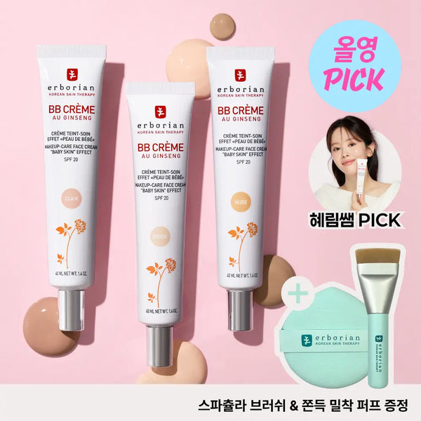 [ERBORIAN] Erborian BB Cream 15ml/40ml (Ivory/Claire/Nude) / [8월올영픽/단독기획] 에르보리앙 BB크림 15ml/40ml (아이보리/클레어/누드)