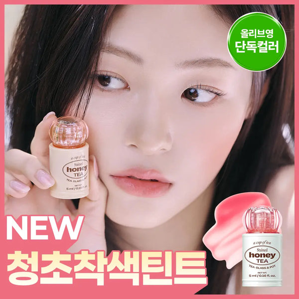 [alternativestereo] Alternative Stereo Lip Potion Honey Tea Stain 5ml / [NEW초여름 컬러] 얼터너티브스테레오 립 포션 허니 티 스테인 5ml