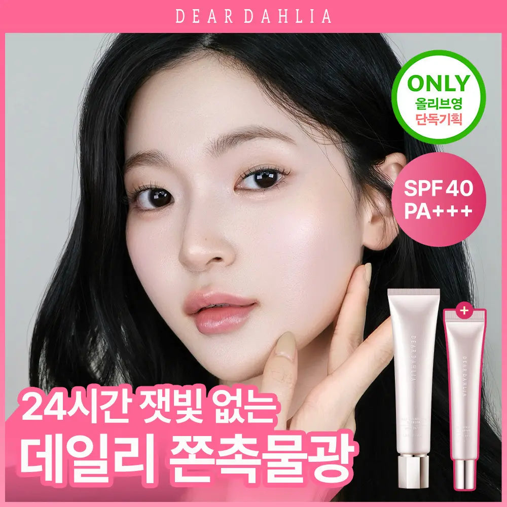 [Dear Dahlia] Daily Defense PDRN BB Cream / [쫀촉물광/리페어비비] 데일리 디펜스 PDRN BB크림 (+20ml 추가증정)