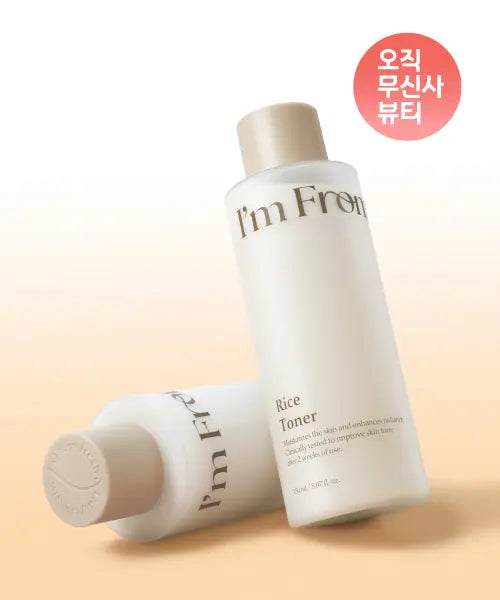 [IMFROM] Rice Toner 150ml / [2EA][리뉴얼] 라이스 토너 150ml