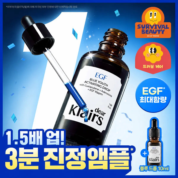 [dearklairs] Klairs Blue Youth Activating Drops 50ml / [EGF최대함량/1등진정앰플] 클레어스 블루 유스 액티베이팅 드롭 50ml