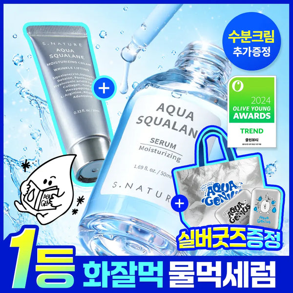 [S NATURE] S'NATURE Aqua Squalane Serum 50ml (Special Set + Moisture Cream 10ml) / [역대급증정/1등 화잘먹 물먹세럼] 에스네이처 아쿠아 스쿠알란 세럼 50ml 기획 (+수분크림 10ml)