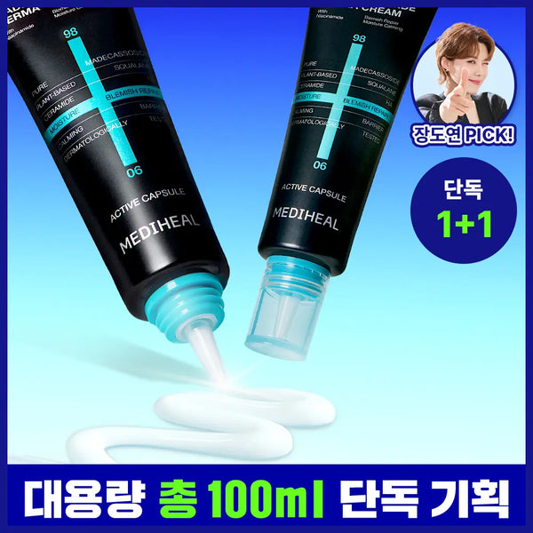 [mediheal] Mediheal Madecassoside Derma Cream 50ml + 50ml (2-Pack) / [1+1/수분흔적크림] 메디힐 마데카소사이드 더마 크림 50+50ml 더블 기획