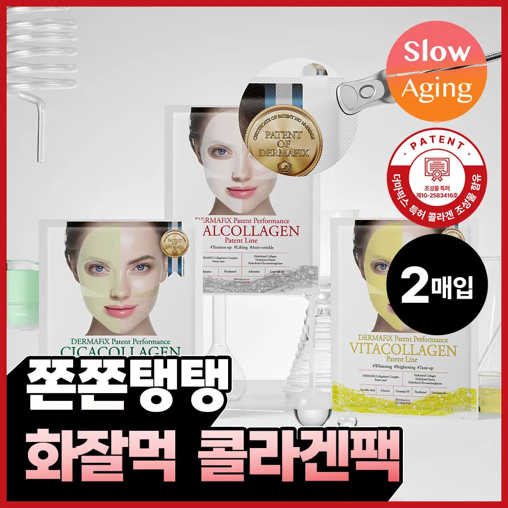 [Dermafix] Dermafix Patent Collagen Mask Pack (2 Sheets, Choose 1 of 3 Options) / [올리브영 1위] 더마픽스 페이턴트 콜라겐 마스크팩 2매 (3종 택1)