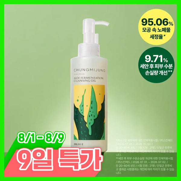[CHUNGMIJUNG] Cheongmijeong Aloe Fermented Cleansing Oil with 52% Olive Oil / [성분천재/올리브오일 52%] 청미정 알로에발효 클렌징오일