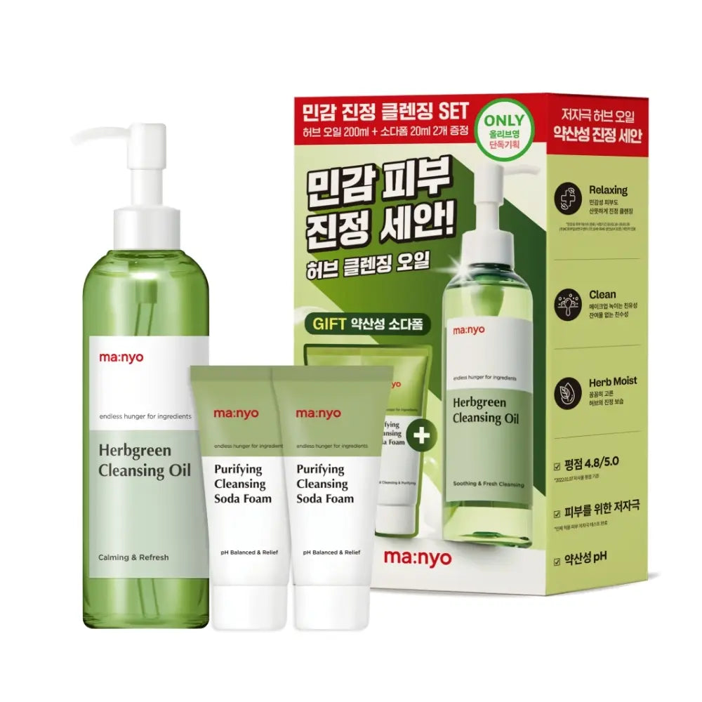 [manyo] Manyo Factory Herb Green Cleansing Oil 200ml (+Mild Soda Foam 20ml*2ea) / [단독기획] 마녀공장 허브 그린 클렌징오일 200ml (+약산성소다폼 20ml*2ea)