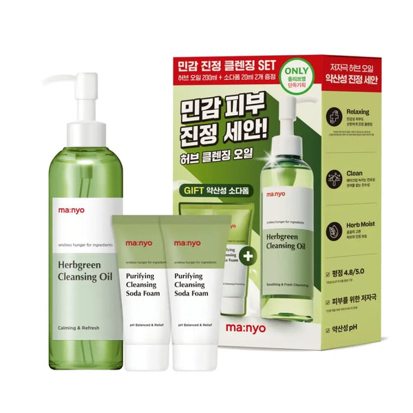 [manyo] Manyo Factory Herb Green Cleansing Oil 200ml (+Mild Soda Foam 20ml*2ea) / [단독기획] 마녀공장 허브 그린 클렌징오일 200ml (+약산성소다폼 20ml*2ea)