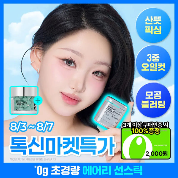 [VT Cosmetics] VT Cosmetics PDRN Air Cloud Balance Layer Sun Stick 14.5g / [타잔pick/깃털보송] VT 피디알엔 에어 클라우드 밸런스 레이어 선스틱 14.5g
