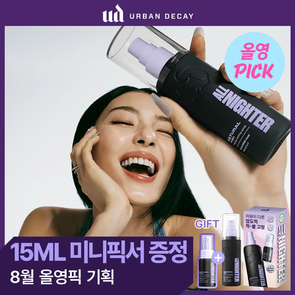 [URBAN DECAY] Urban Decay All Nighter Makeup Setting Spray 118ml (3 Types) / [8월올영픽/리뉴얼/초강력고정] 어반디케이 올나이터 메이크업 세팅 픽서 118ml 3종 (기획/단품)