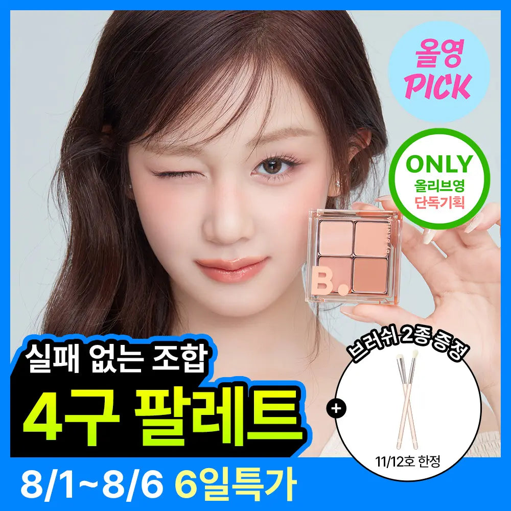 [banilaco] Banila Co. Mood On Eye Shadow Palette 9 Colors / [8월올영픽/브러쉬2종기획] 바닐라코 무드 온 아이 섀도우 팔레트 9colors