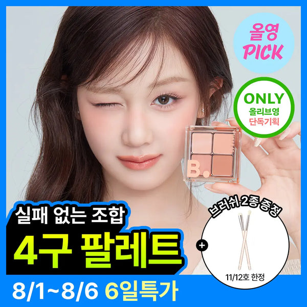 [banilaco] Banila Co. Mood On Eye Shadow Palette 9 Colors / [8월올영픽/브러쉬2종기획] 바닐라코 무드 온 아이 섀도우 팔레트 9colors