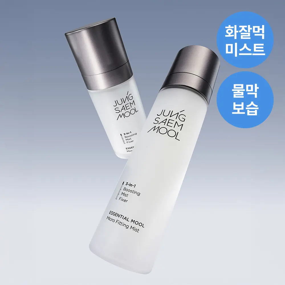 [JUNGSAEMMOOL] Chung Sam Mul Essential Water Micro Fitting Mist (55ml/120ml/55ml Duo) / [화잘먹미스트] 정샘물 에센셜 물 마이크로 피팅 미스트(55ml/120ml/55ml듀오)
