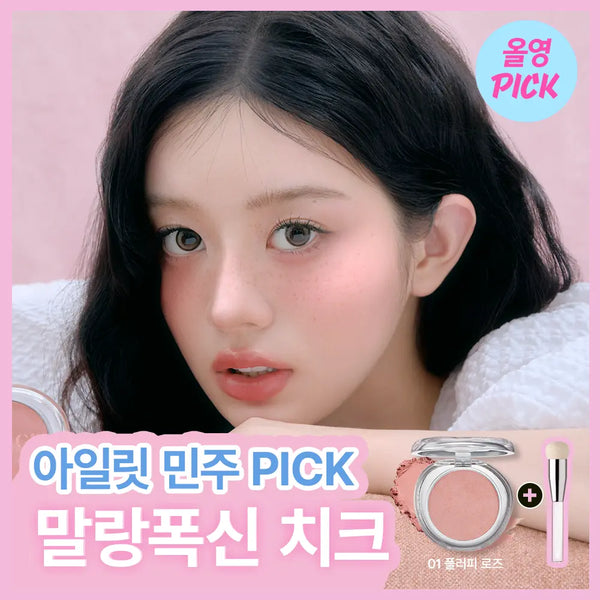 [GlintbyVDIVOV] GLINT Soft Fit Cheek (+ Puff Brush Gift Set) / [NEW/청담샵템/8월올영픽] 글린트 소프트 핏 치크 (+퍼프봉 브러쉬 증정 기획)