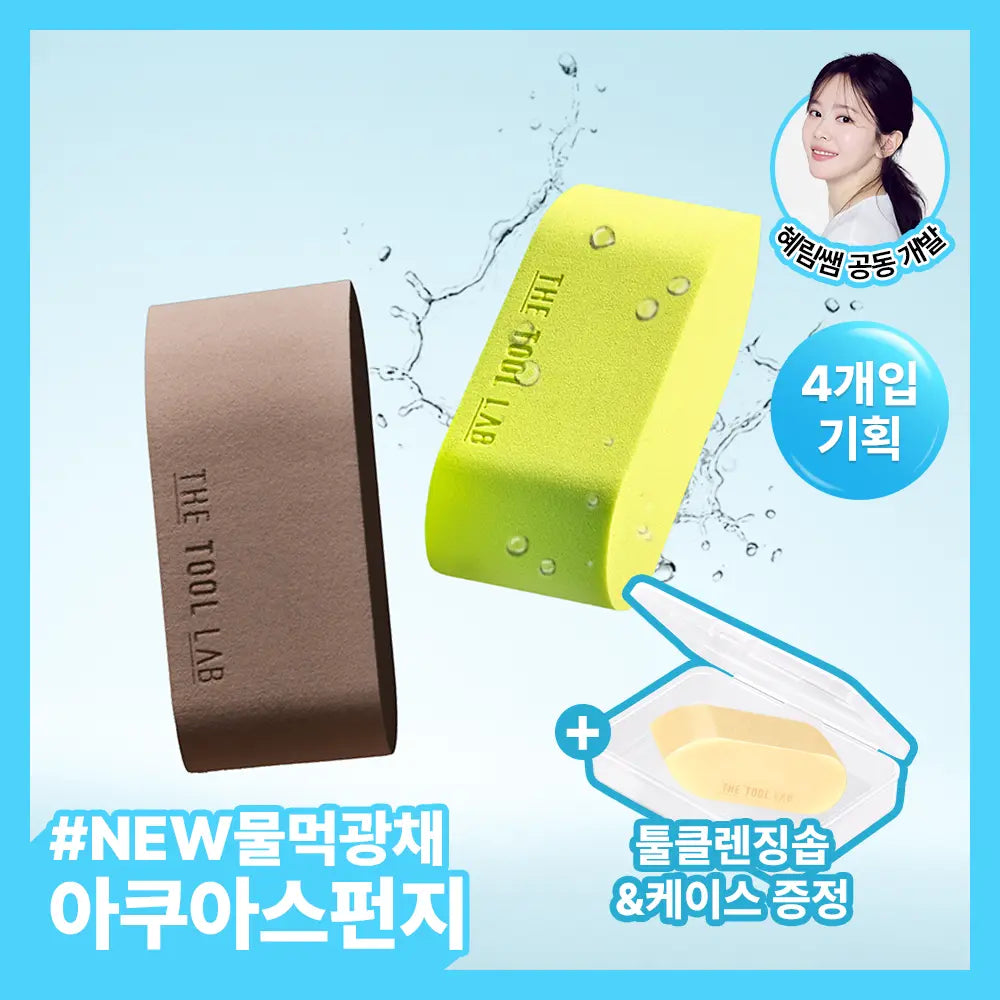 [the tool lab] The Tool Lab Glow Fit Bullet Sponge 4P Set / [NEW/혜림쌤 공동개발] 더툴랩 글로우핏 불렛 스펀지 4P 기획