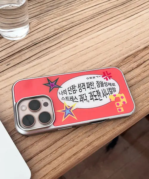 [CAPO] Uh-Jjul Danjeom Case / 어쩔단점 케이스