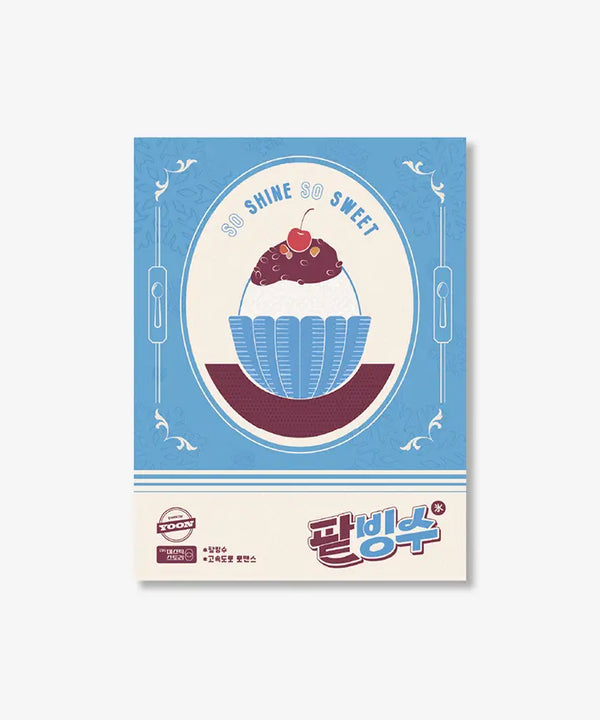 [Billlie] track by YOON: 팥빙수