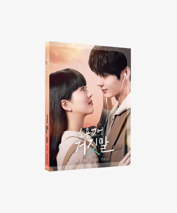 [HWANG MIN HYUN] 소용없어 거짓말 OST