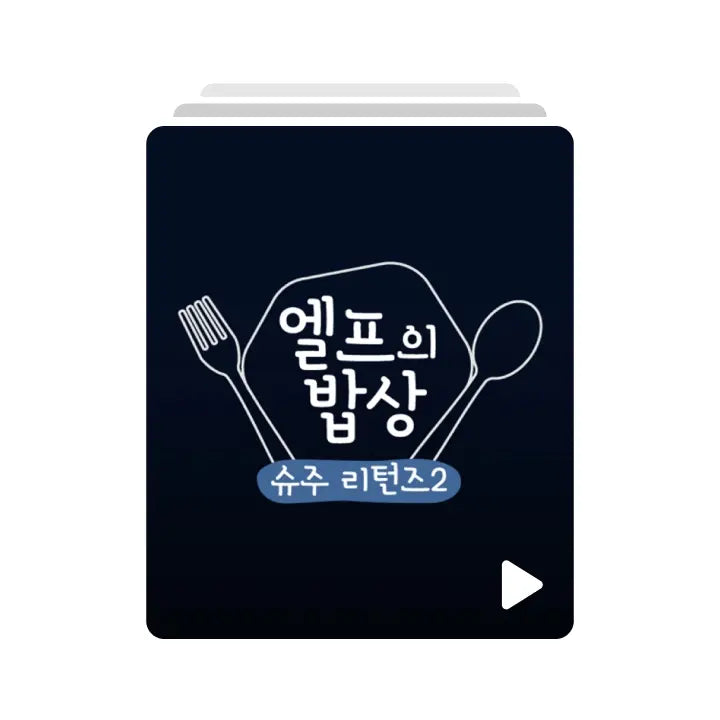 [SUPER JUNIOR] 슈주 리턴즈 2