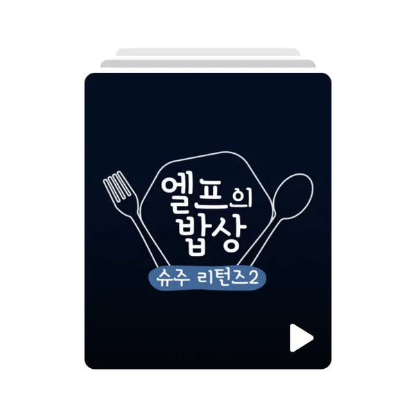 [SUPER JUNIOR] 슈주 리턴즈 2