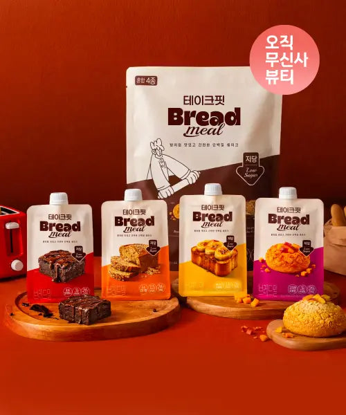 [TAKE-FIT] Breadmill Protein Shake (4-pack Assorted / 7-pack Single Flavor) / 브레드밀 단백질 쉐이크  4입(혼합)/ 7입 (4가지맛 중 택1)