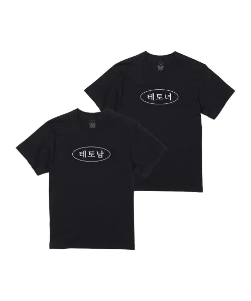 [ULDD STORE] TETONOM T-Shirt Black / [MEME] 테토남/녀 Tee Black