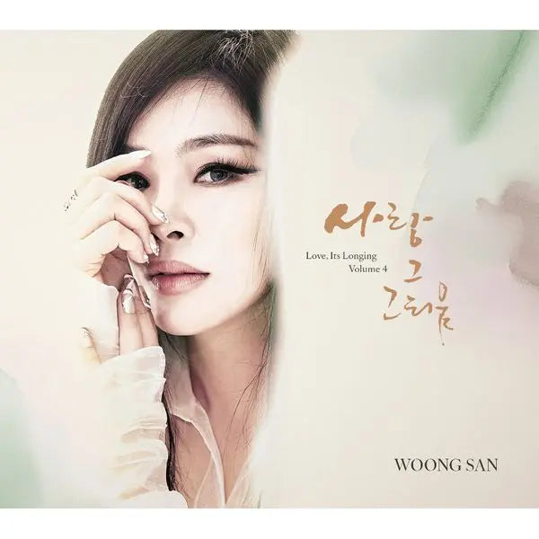 [WoongSan] WoongSan - [사랑 그 그리움4] (LP)