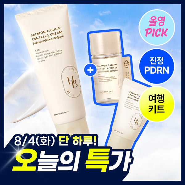 [HEVEBLUE] Haveblue Salmon Caring Centella Cream 100ml (Limited Edition Set) / [8월 올영픽 / NEW 한정기획] 헤브블루 살몬 케어링 센텔라 크림 100ml 기획 (+20ml+토너 25ml)