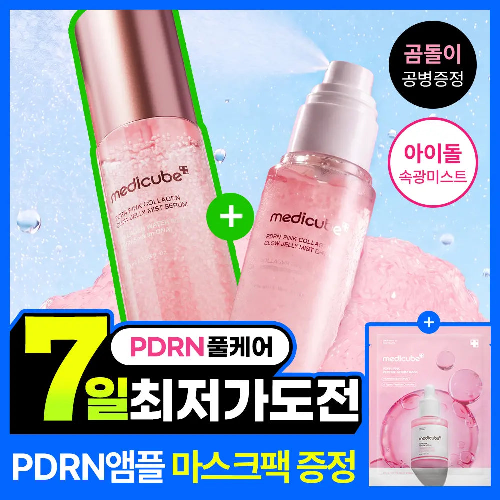 [medicube] Medicube PDRN Pink Collagen Glow Jelly Mist 100ml Double Set / [청담샵 화잘먹미스트/시원촉촉] 메디큐브 PDRN 핑크 콜라겐 글로우 젤리 미스트 100ml 더블기획