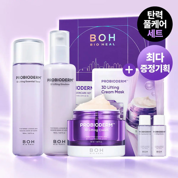 [BOH] BioHeal Boh ProBioDerm 3D Lifting Skincare 3-Piece Set (Toner + Emulsion + Cream) / [최다증정|기프트] 바이오힐보 프로바이오덤 3D리프팅 스킨케어 3종세트(토너+에멀전+크림)