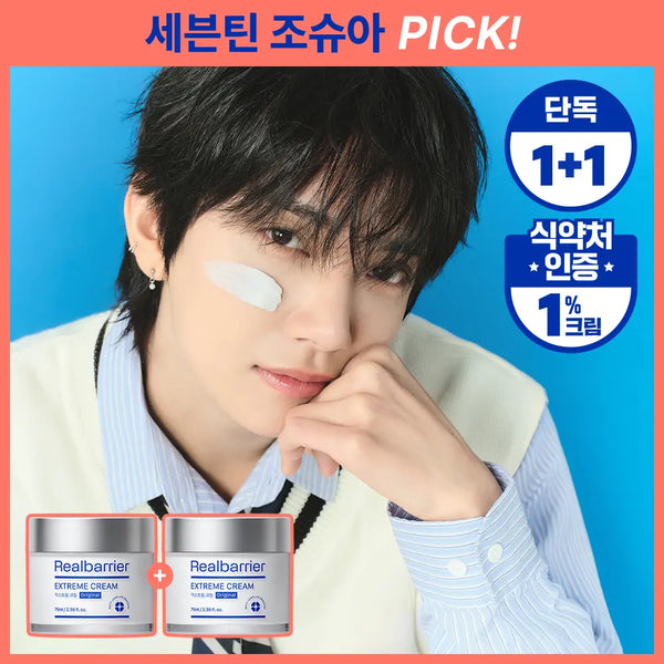 [Real Barrier] Real Barrier Extreme Cream 70ml (1+1 Set) / [조슈아PICK/1+1] 리얼베리어 익스트림 크림 70ml 1+1 기획