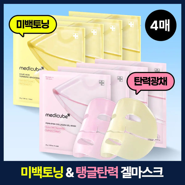 [medicube] MediCube Gel Mask 4 Sheets (PDRN Pink Collagen/Kojic Acid Turmeric) / [홈케어겔팩/4매] 메디큐브 겔 마스크 4매 (PDRN 핑크 콜라겐/코직 애씨드 터메릭)