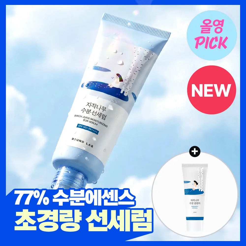 [Round Lab] Roundlab Birch Juice Moisturizing Sun Serum 50ml (with Cleanser 20ml) / [8월 올영픽/NEW글로벌대란템] 라운드랩 자작나무 수분 선세럼 50ml 기획(+클렌저 20ml)