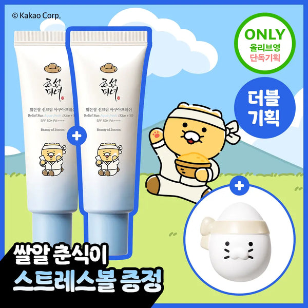 [Beauty Of Joseon] Joseon Beauty Clear Rice Sun Cream Aqua Fresh 50ml (2-pack) / [쿨링진정/쌀알춘식이스트레스볼] 조선미녀 맑은쌀 선크림 아쿠아프레쉬 50ml 2입 기획