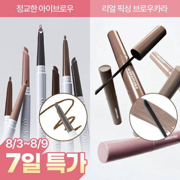 [wakemake] WAKEMAKE Natural Hard Brow Pencil & Real Fixing Slim Brow Cara / [아이브로우 종결템]웨이크메이크 내추럴 하드 브로우 펜슬&리얼 픽싱 슬림 브로우카라